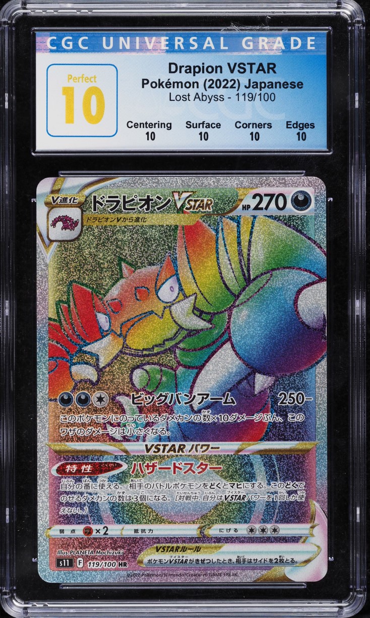 2022 Pokemon Japanese SWSH Lost Abyss Hyper Rare Drapion VSTAR #119 CGC 10