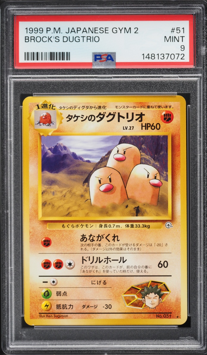 1999 Pokemon Japanese Gym 2 Brock'S Dugtrio #51 PSA 9 Mint