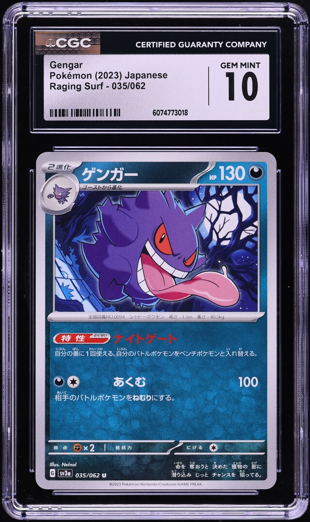 2023 Pokemon Japanese Scarlet & Violet Raging Surf Gengar #35 CGC 10 GEM MINT