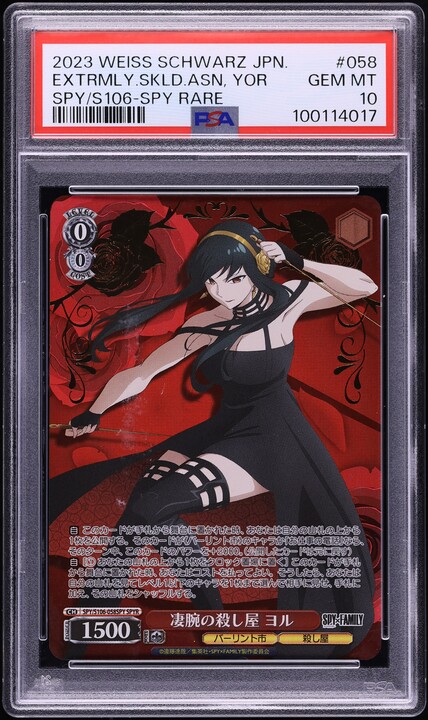PSA 10 Weiss Schwarz シラ　SP 2024 Weiss Schwarz Japanese Blue Archive Gold Haruna