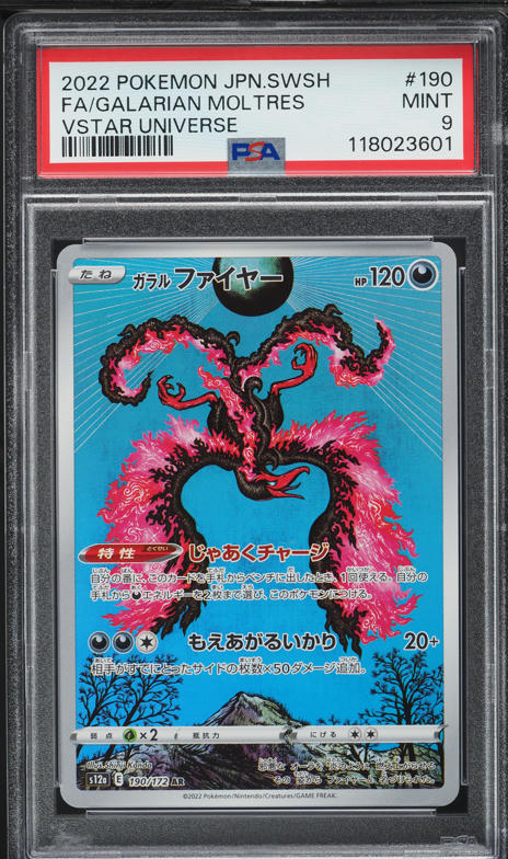 PSA10 鑑定枚数3 ファイヤー アンリミ ミラー EBB MOLTRES GALARIAN MOLTRES 2022 Pokemon SWSH VSTAR Universe Japanese