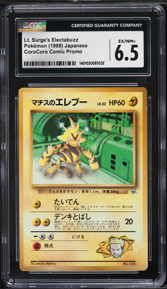 1998 Pokemon Japanese CoroCoro Comics Promo Lt. Surge's Electabuzz #125 CGC 6.5
