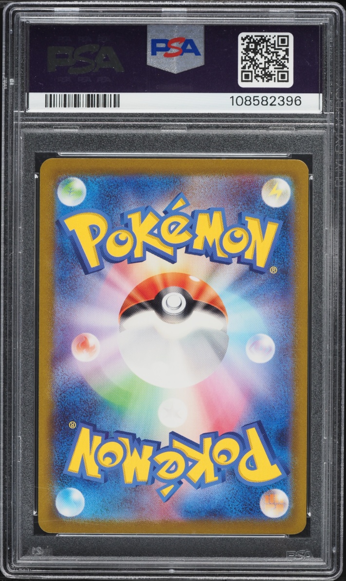 2023 Pokemon Japanese Scarlet & Violet 151 SAR Mew Ex #205 PSA 10 GEM MINT