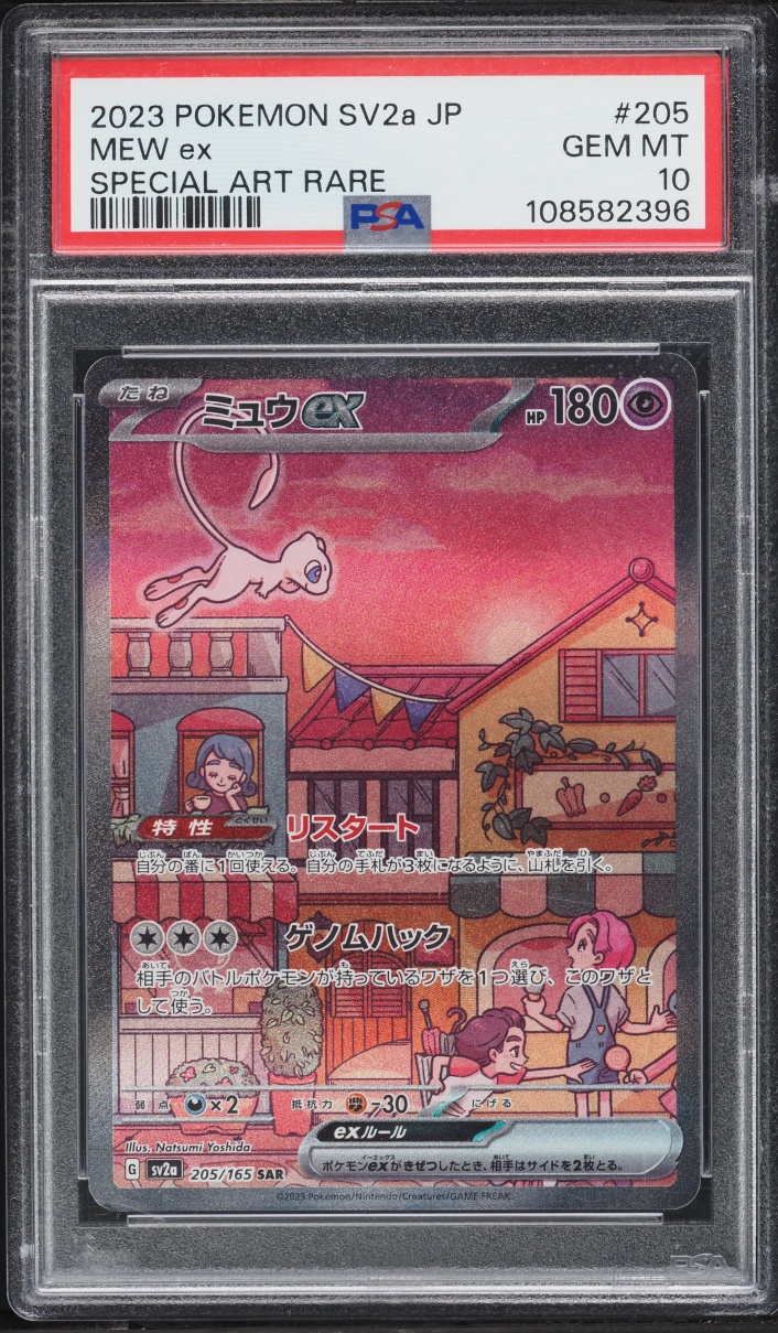 2023 Pokemon Japanese Scarlet & Violet 151 SAR Mew Ex #205 PSA 10 GEM MINT