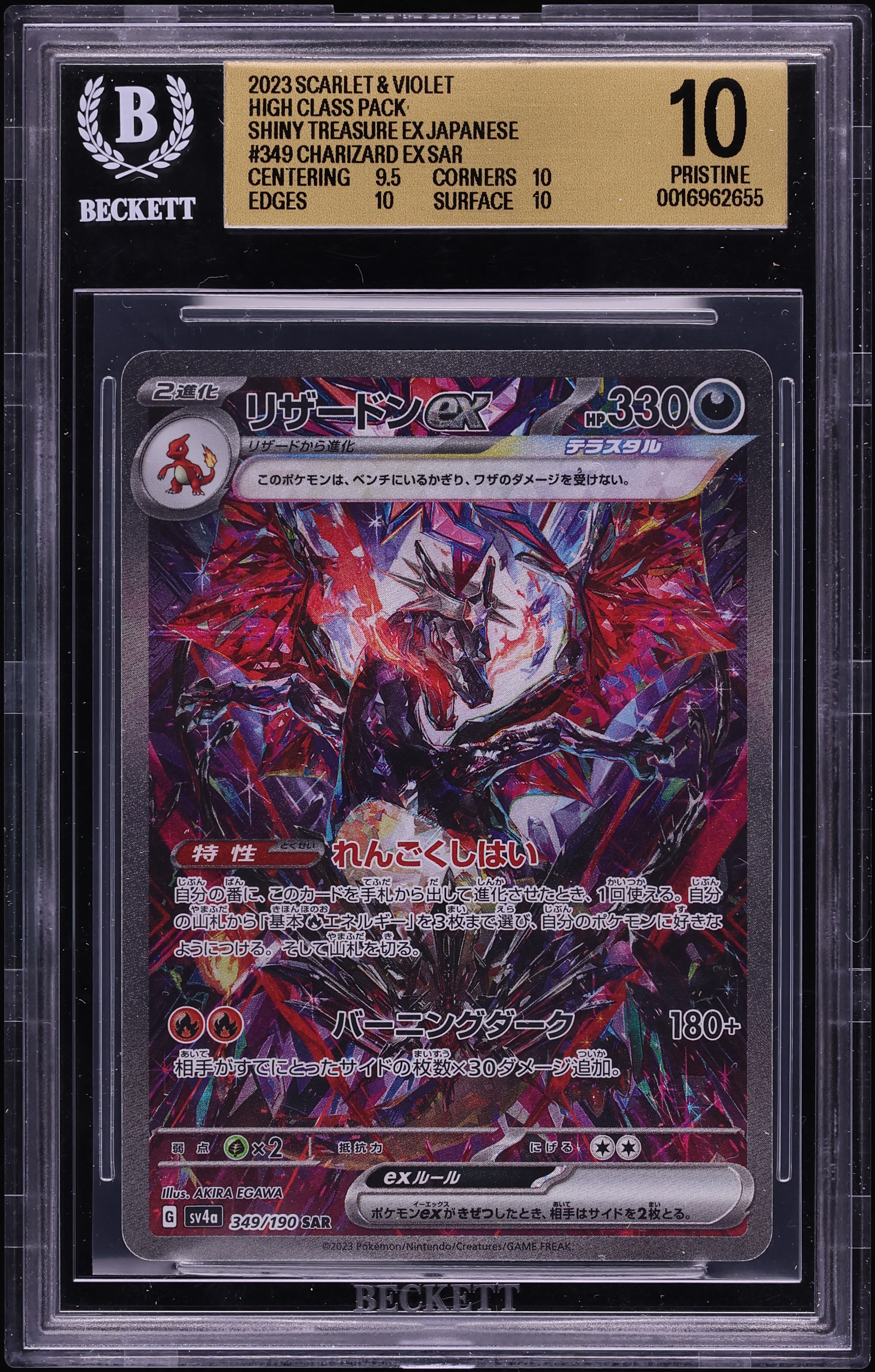 2023 Pokemon Japanese Scarlet & Violet Shiny Treasure ex SAR Charizard ex #349 BGS 10 PRISTINE