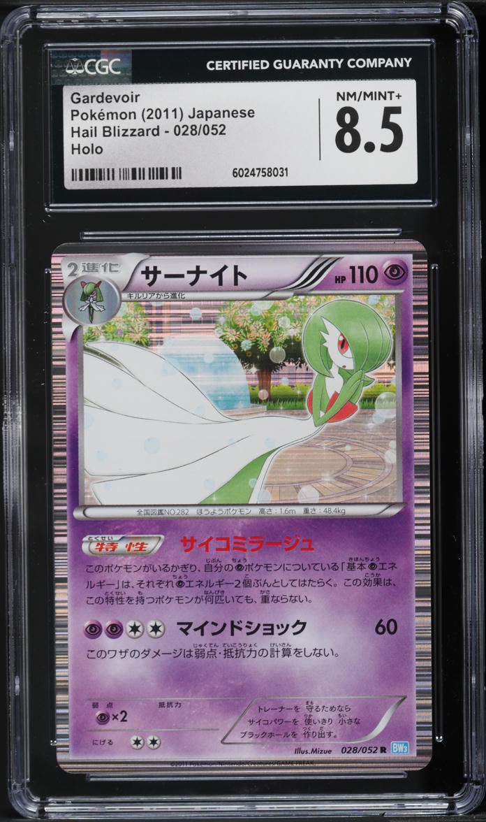 2011 Pokemon Japanese BW Hail Blizzard Holo Gardevoir #28 CGC 8.5 NM-MT+