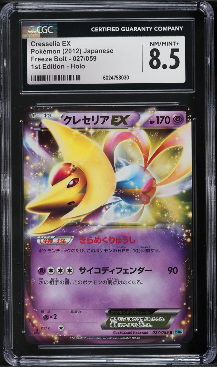 2012 Pokemon Japanese BW Freeze Bolt 1st Edition Cresselia EX #27 CGC 8.5 NM-MT+