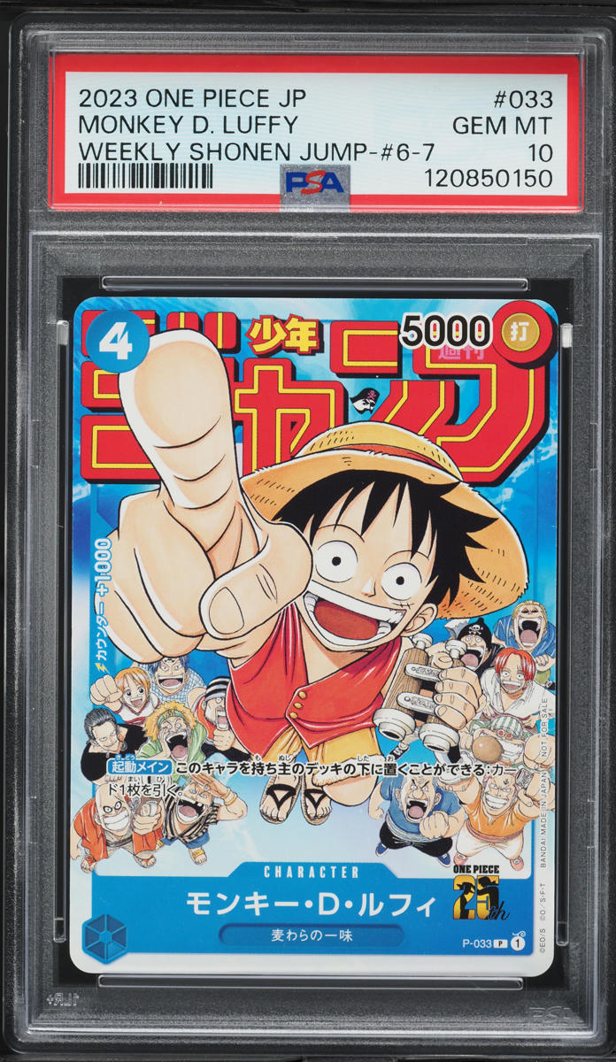 2023 One Piece Japanese Promo Weekly Shonen Jump Monkey D. Luffy #P-033 PSA 10