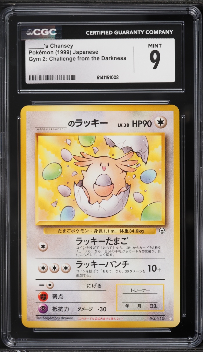 1999 Pokemon Japanese Gym 2 Chansey #113 CGC 9 MINT