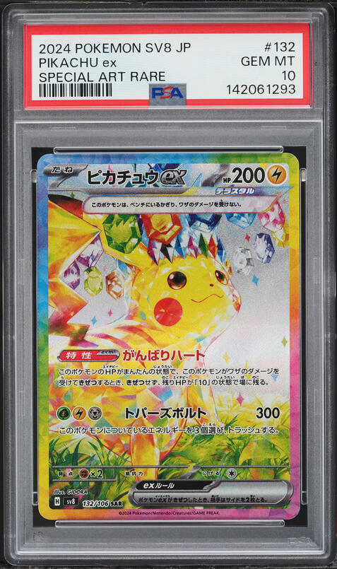 2023 ピカチュウex #001 GEM MT 10 2023 Pokemon Japanese SV World