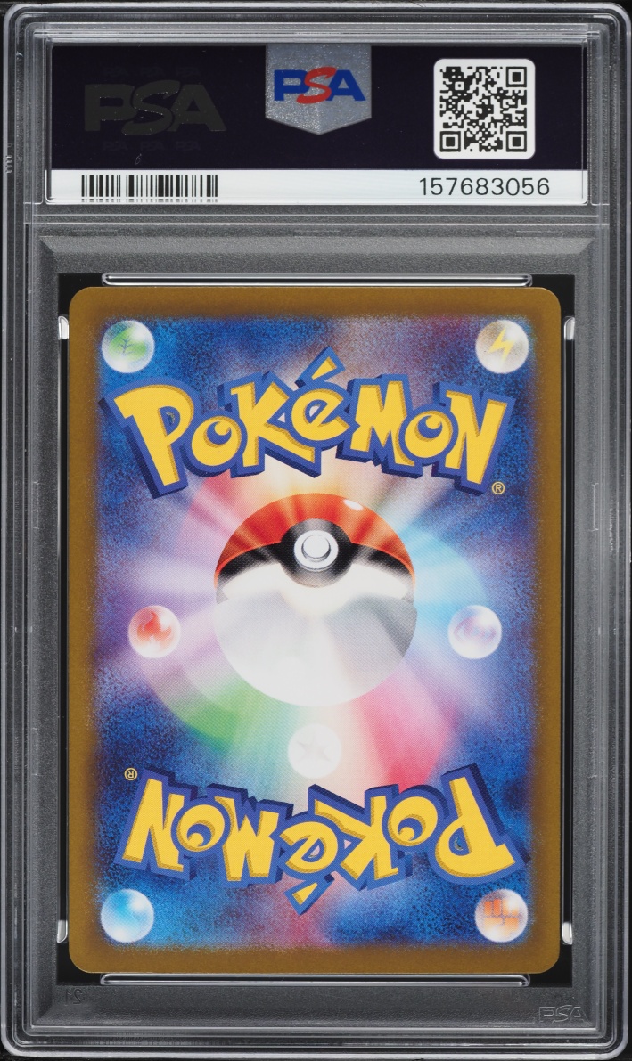 2024 Pokemon Japanese Scarlet & Violet Super Electric Breaker SAR Milotic Ex #131 PSA 10 GEM
