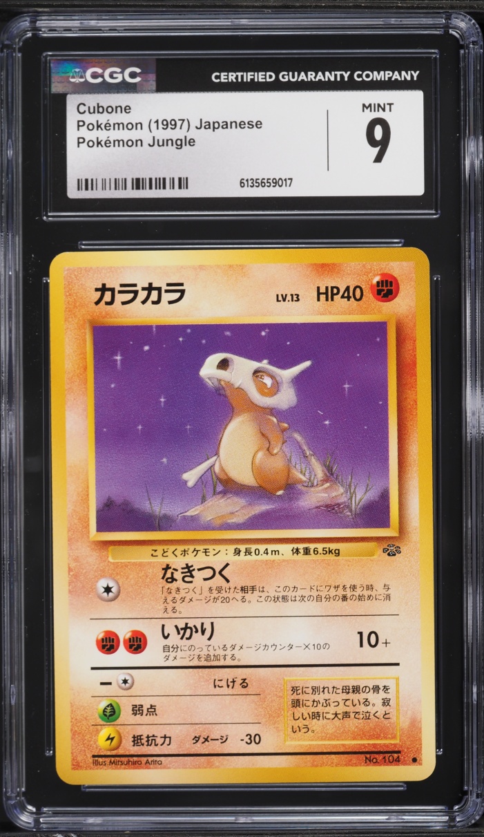 1997 Pokemon Japanese Jungle Cubone #104 CGC 9 MINT