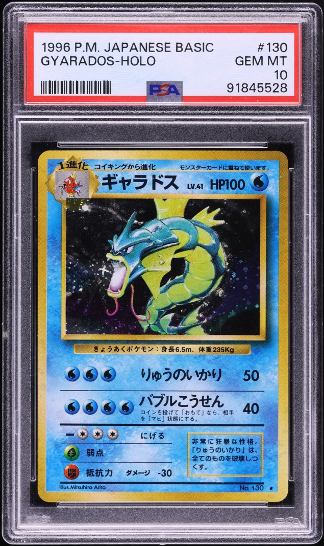1996 Pokemon Japanese Base Set Holo Gyarados #130 PSA 10 GEM MINT