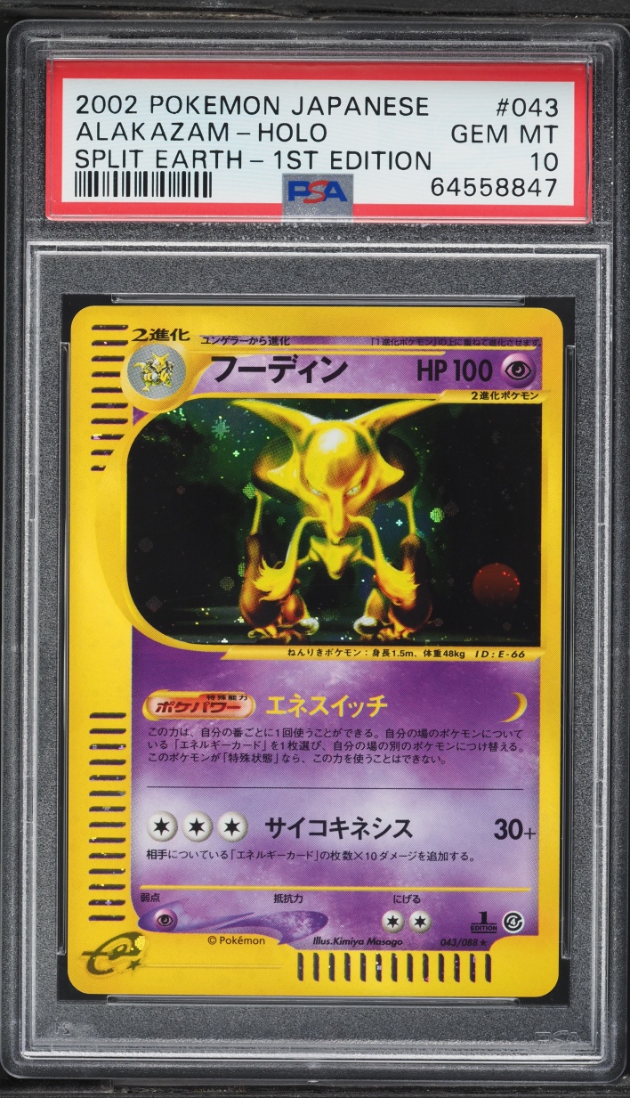 2002 Pokemon Japanese Split Earth 1st Edition Holo Alakazam #43 PSA 10 GEM MINT
