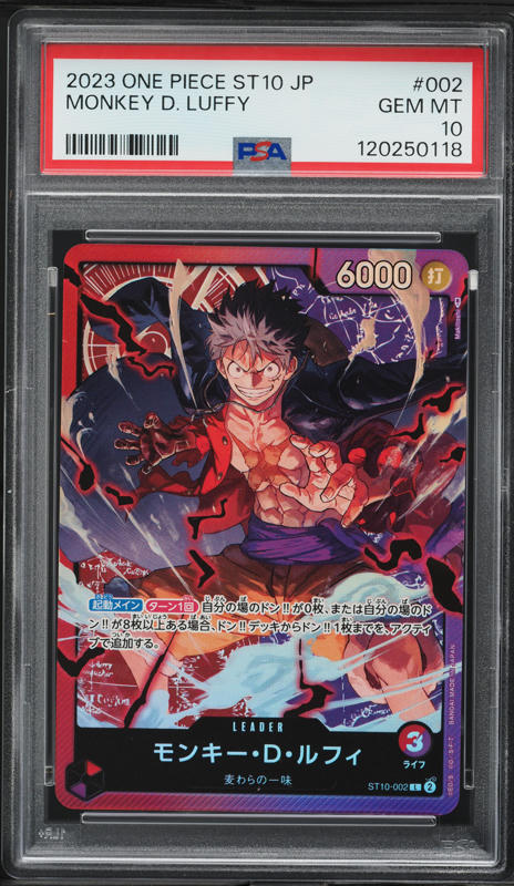 2022 ONE PIECE シャンクス #120 GEM MT 10 PSA 10 Shanks One Piece Card 2023 Flagship Winner Promo