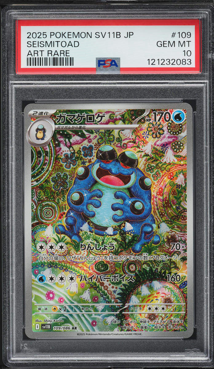 2025 Pokemon Japanese SV Black Bolt Art Rare Seismitoad #109 PSA 10 GEM MINT