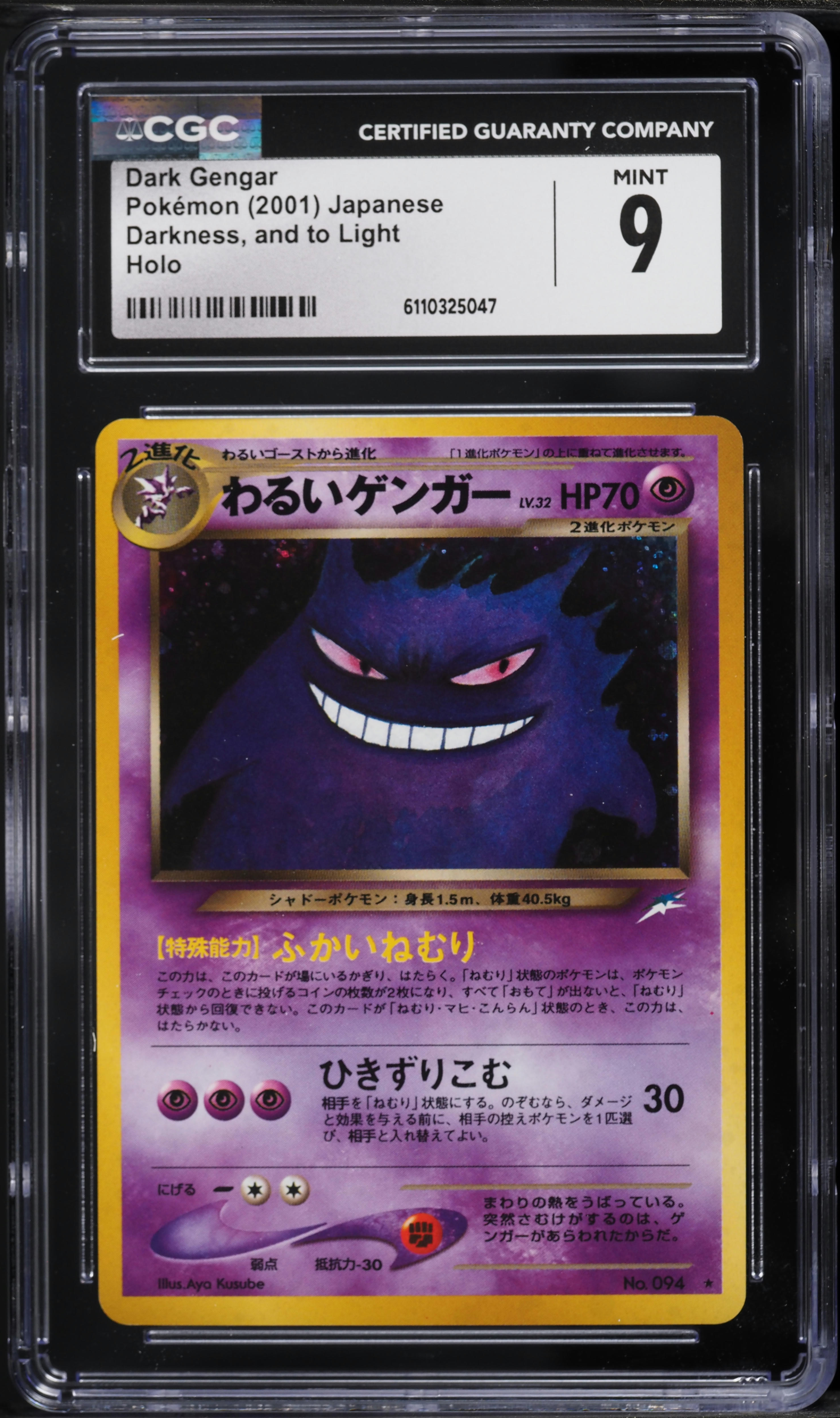 2001 Pokemon Japanese Darkness And To Light Holo Dark Gengar #94 CGC 9 MINT