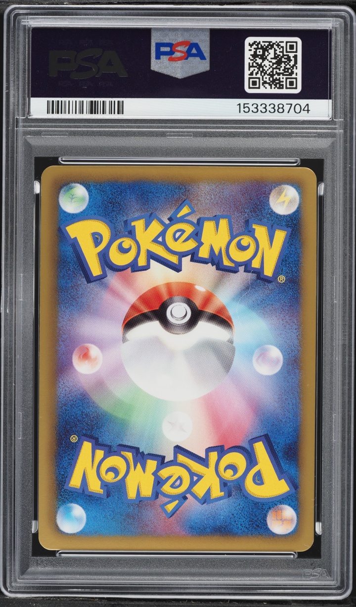 2013 Pokemon Japanese Black & White Shiny Collection 1st Edition Full Art Emolga #23 PSA 9 MINT