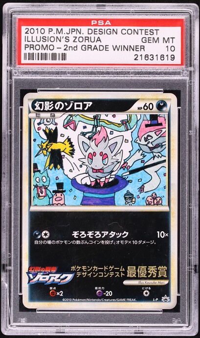 2010 Pokemon Japanese Design Promo Chosen Prize Winner Illusion's