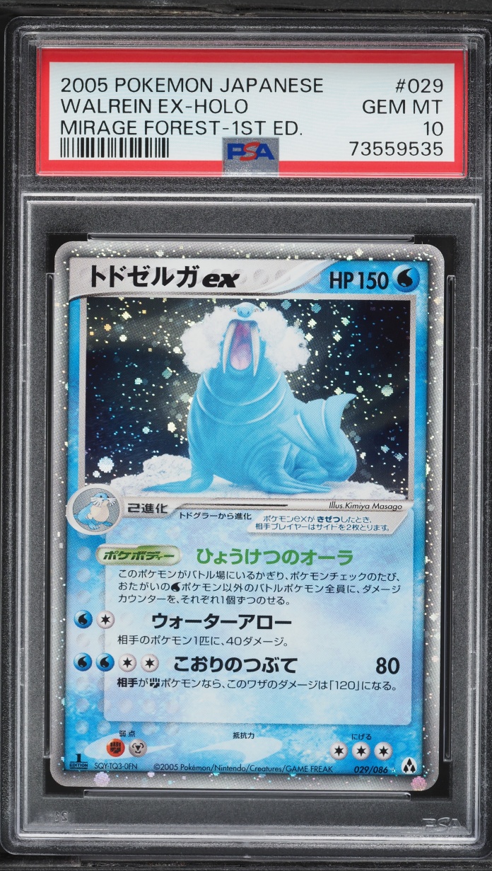 2005 Pokemon Japanese Mirage Forest 1st Edition Holo Walrein ex #29 PSA 10 GEM MINT