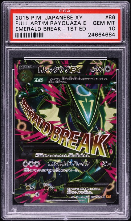 2016 Pokemon Japanese Premium Champion Pack #097 M Rayquaza EX PSA