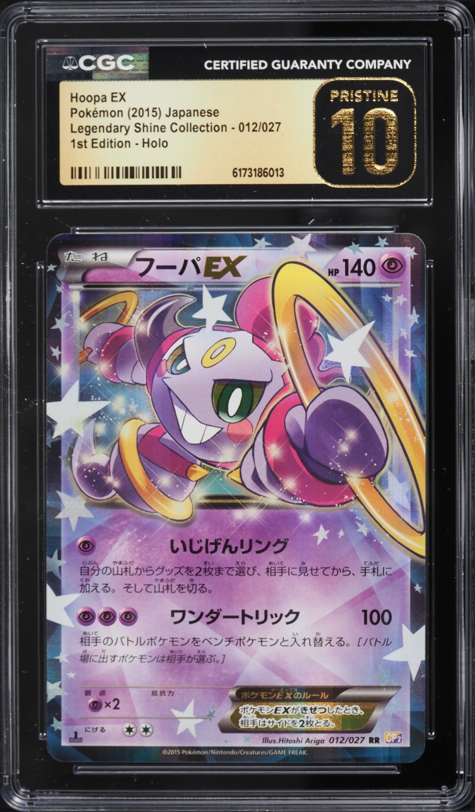 2015 Pokemon Japanese XY Legendary Shine 1st Edition Holo Hoopa EX #12 CGC 10 PRISTINE