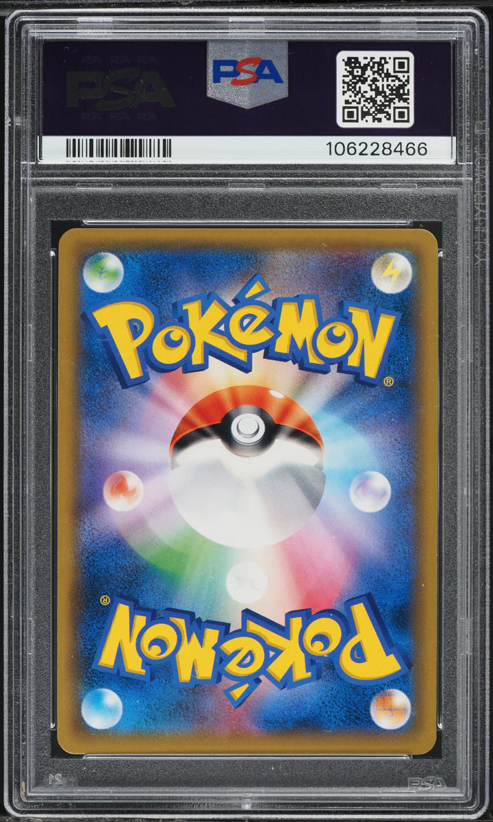 2018 Pokemon Japanese SM Promo 20th Full Art Red's Pikachu #270 PSA 10 GEM MINT