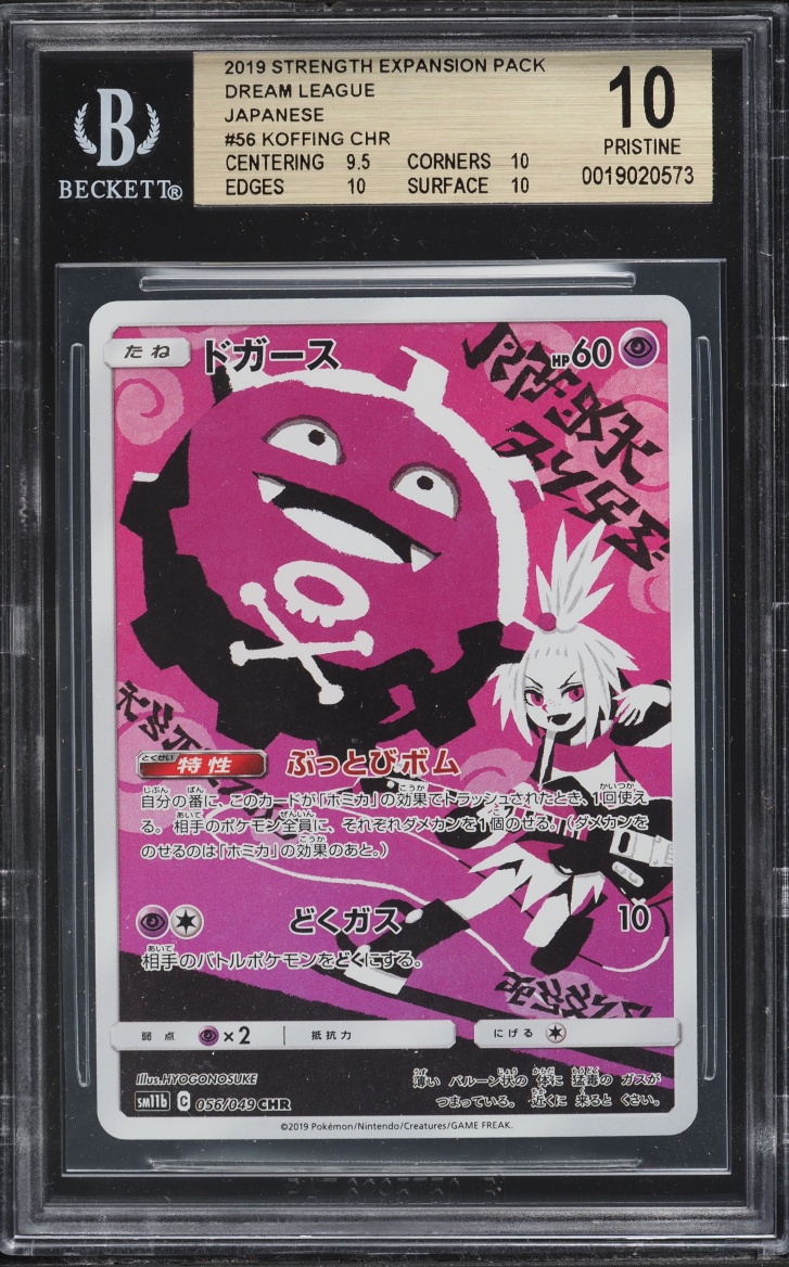 2019 Pokemon Japanese SM Dream League Enhanced Expansion CHR Koffing #056 BGS 10 PRISTINE