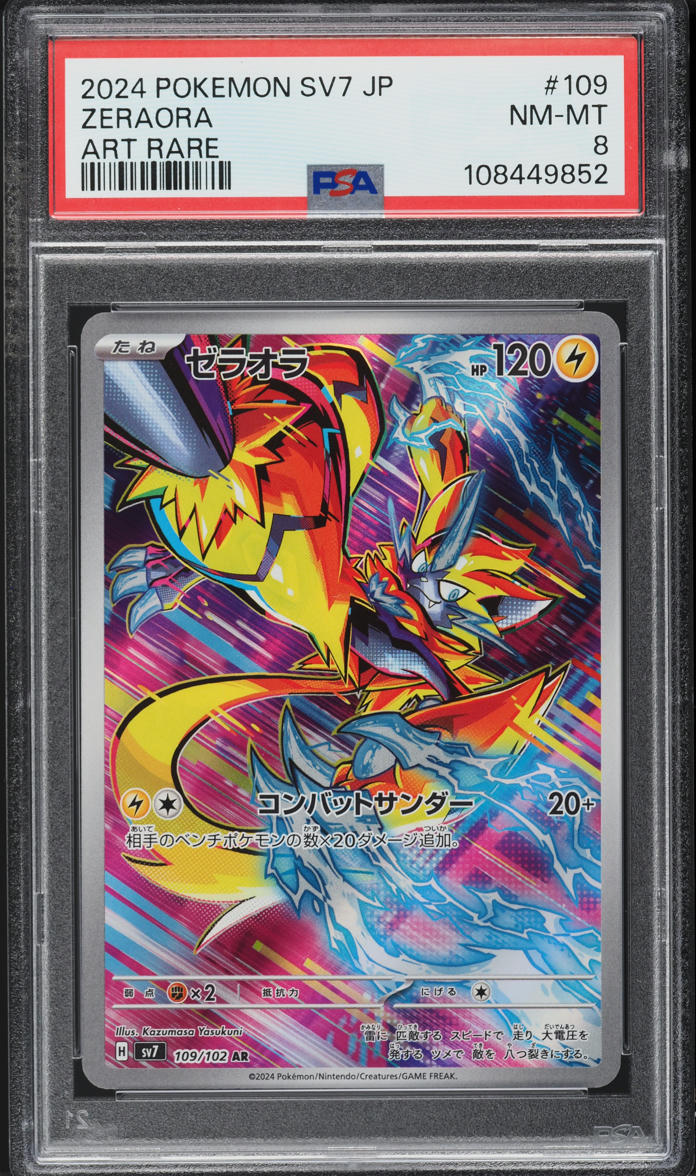 Zeraora AR 109/102 SV7 Stellar Miracle Pokemon Card  Japanese Full Art  Electric Near Mint Pokemon Card Japanese