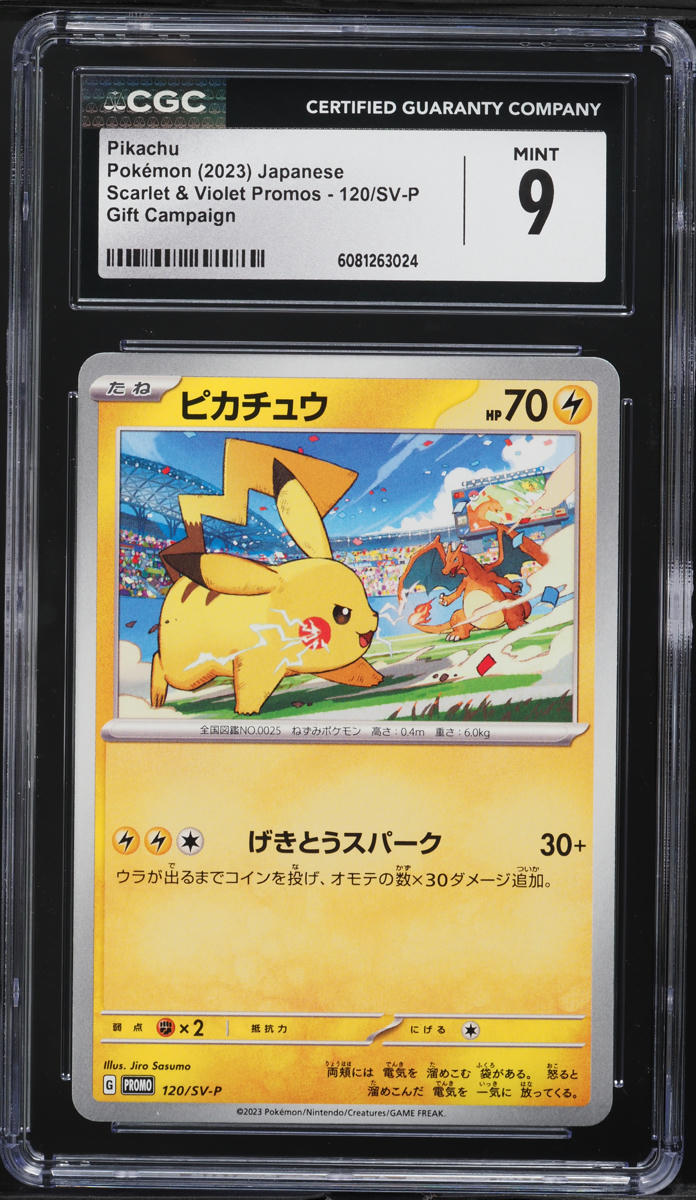 2023 Pokemon Japanese SV Promo Gift Campaign Pikachu #120 CGC 9 MINT