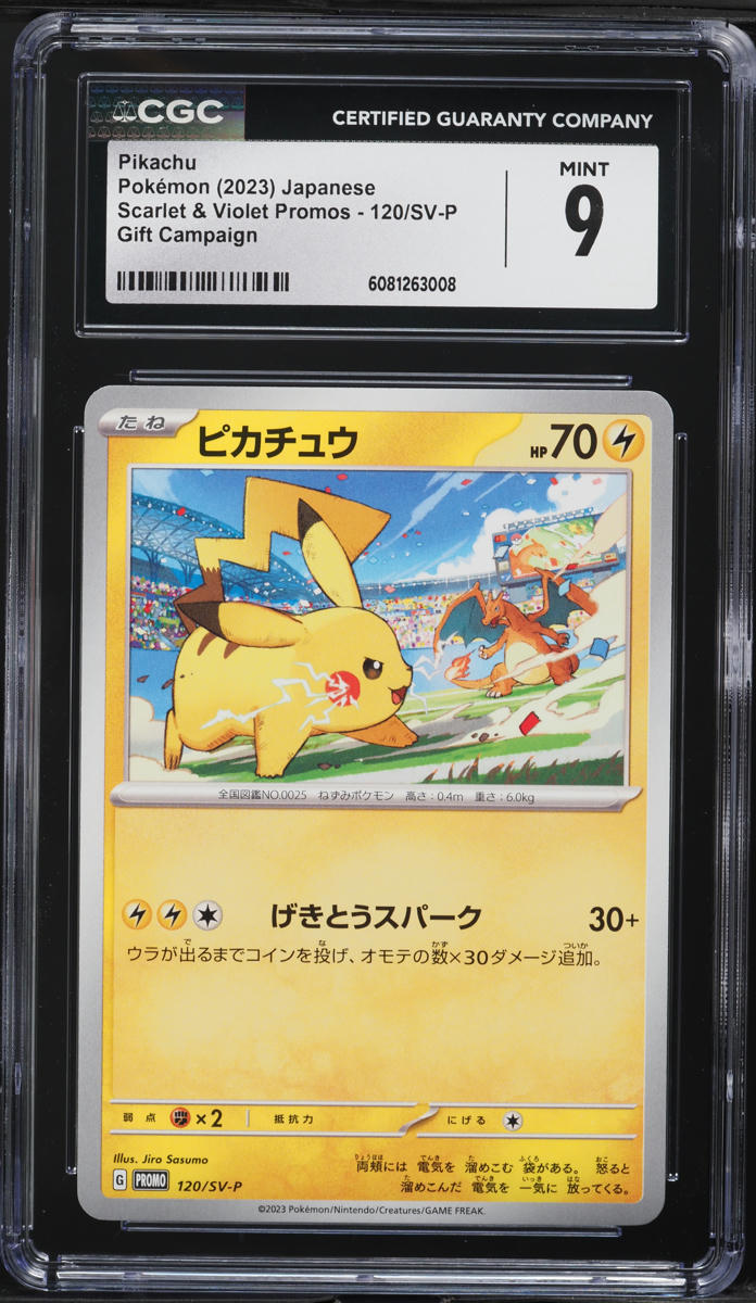 2023 Pokemon Japanese SV Promo Gift Campaign Pikachu #120 CGC 9 MINT