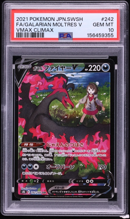 2021 Pokemon Japanese Sword & Shield VMAX Climax CSR Galarian Moltres V #242 PSA 10 GEM MINT
