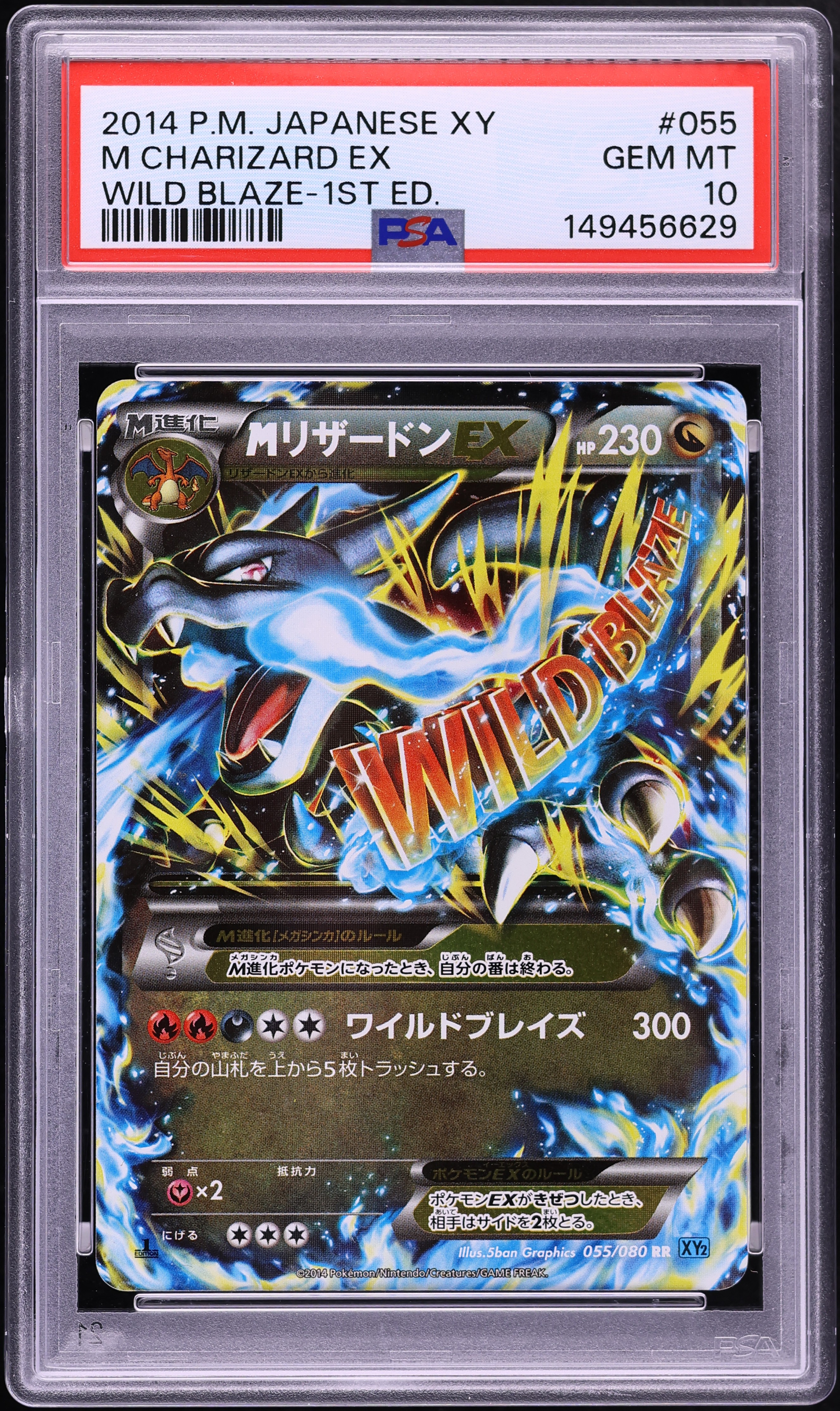 2014 Pokemon Japanese XY Wild Blaze 1st Edition M Charizard Ex #55 PSA 10 GEM MINT