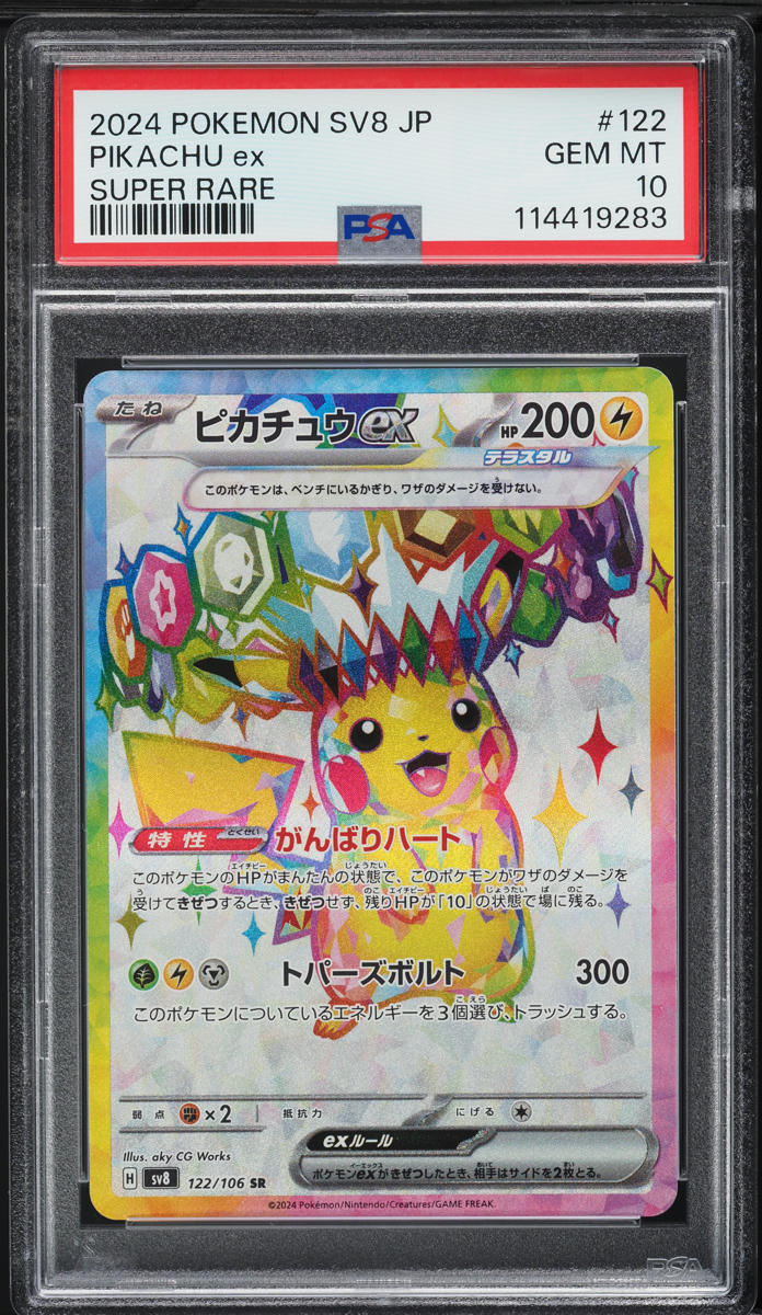 2024 Pokemon Japanese SV Super Electric Breaker Full Art