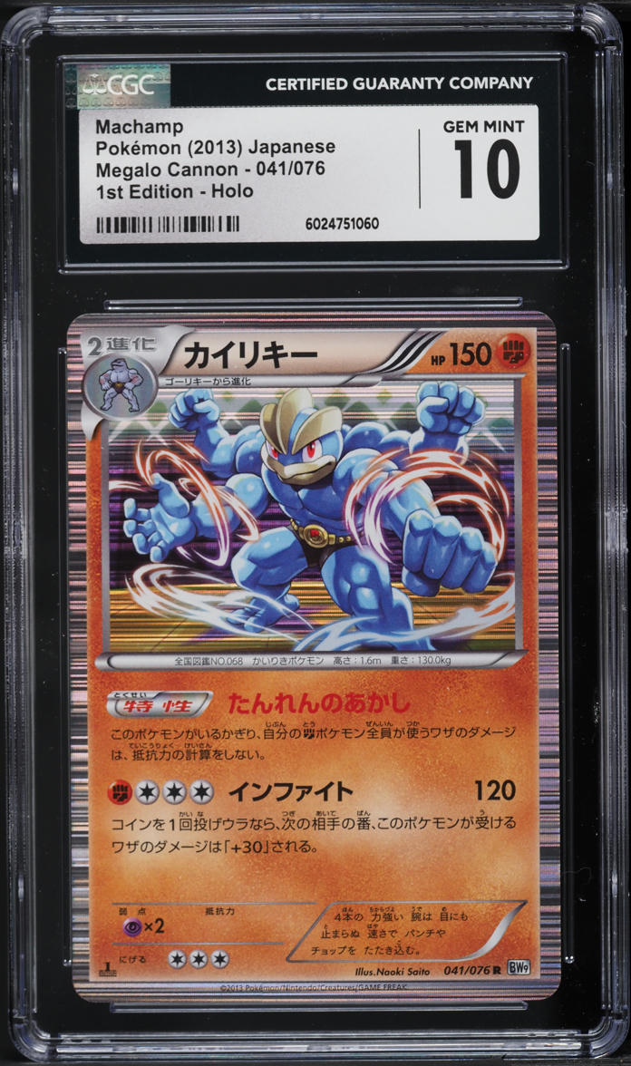 2013 Pokemon Japanese BW Megalo Cannon 1st Edition Holo Machamp #41 CGC 10 GEM