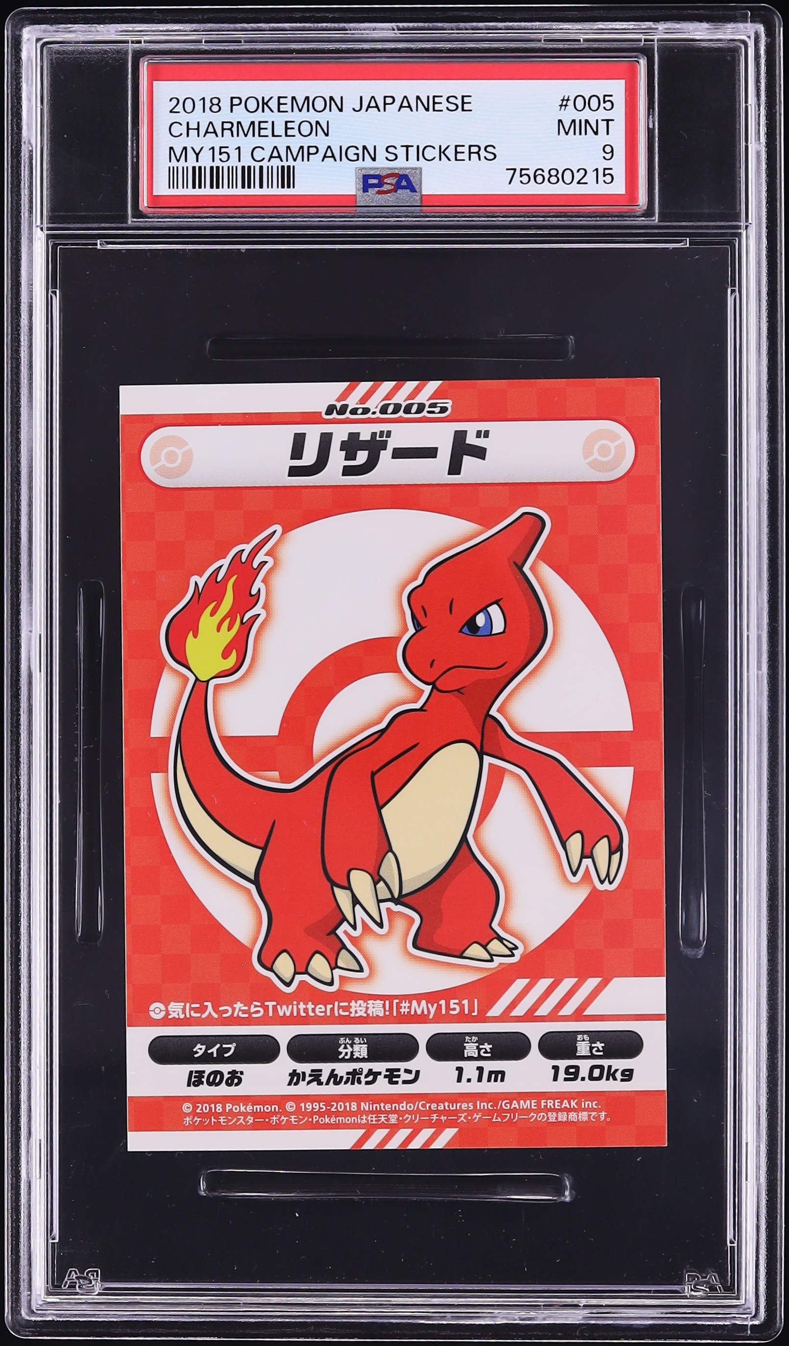 2018 Pokemon Japanese My151 Campaign Stickers Charmeleon #5 PSA 9 MINT