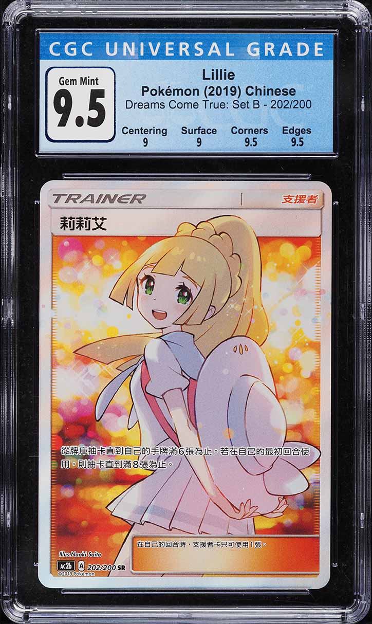 2019 Pokemon Chinese Sun & Moon Dreams Come Full Art Lillie #202 CGC 9.5 GEM