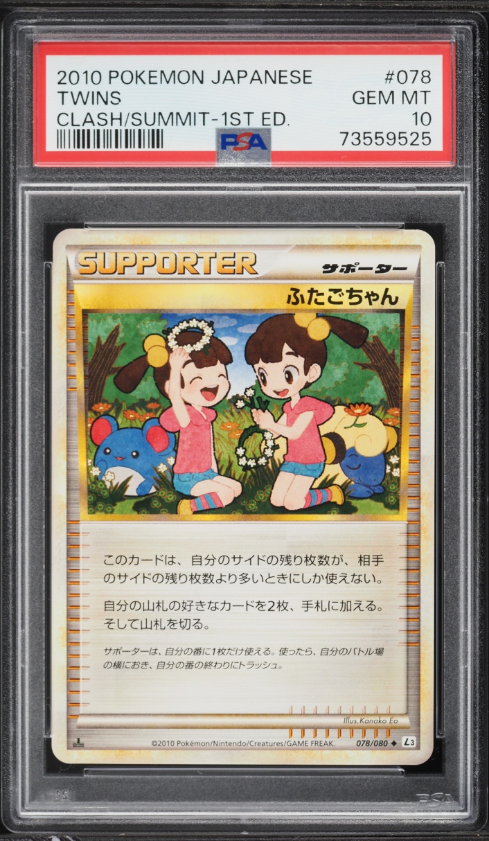 2010 Pokemon Japanese Clash At The Summit 1st Edition Twins #78 PSA 10 GEM MINT