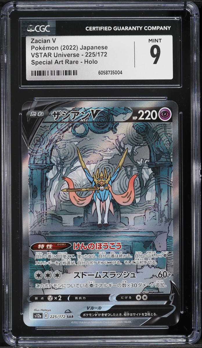 2022 Pokemon Japanese Sword & Shield VSTAR Universe SAR Zacian V #225 CGC 9 MINT