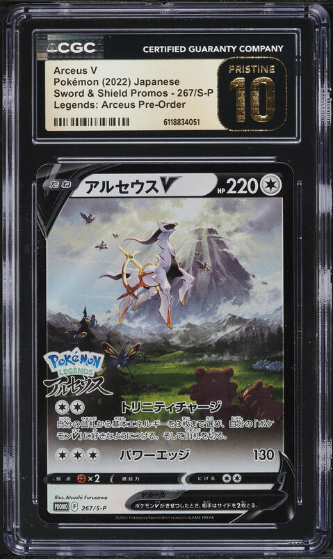 2022 Pokemon Japanese Sword & Shield Promo Pre-Order Holo Arceus V