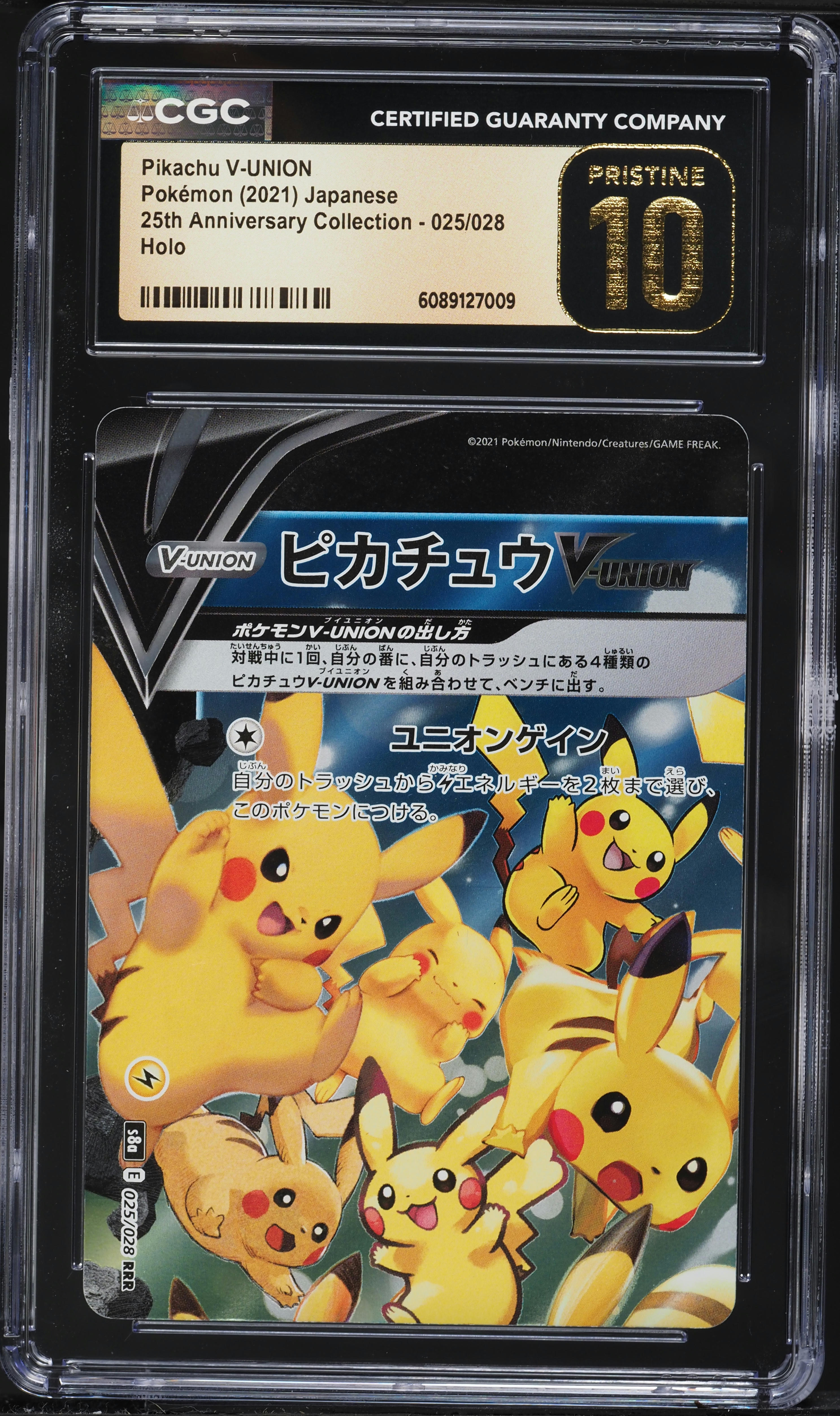 2021 Pokemon Japanese Sword & Shield 25th Anniversary