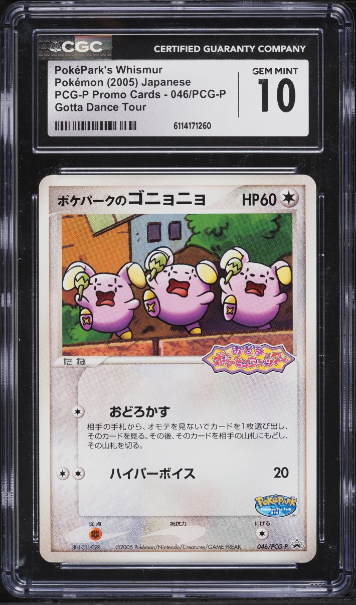 2005 Pokemon Japanese Promo Gotta Dance Tour PokePark's Whismur #46 CGC 10 GEM MINT