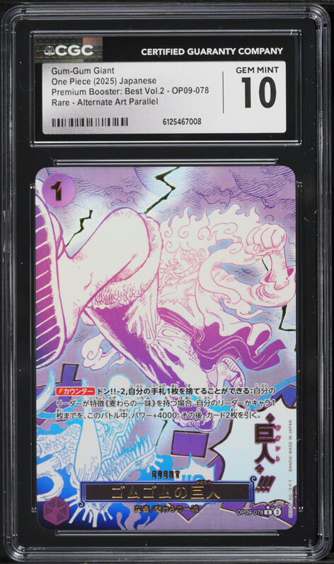 2025 One Piece Japanese Premium Best Vol 2 Alt Art Gum-Gum Giant