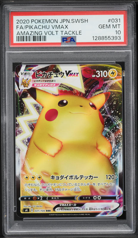 ピカチュウ VMAX 2020年版 Gem Mint 10 2020 Pokemon Japanese SWSH Amazing Volt Tackle Pikachu VMAX #31