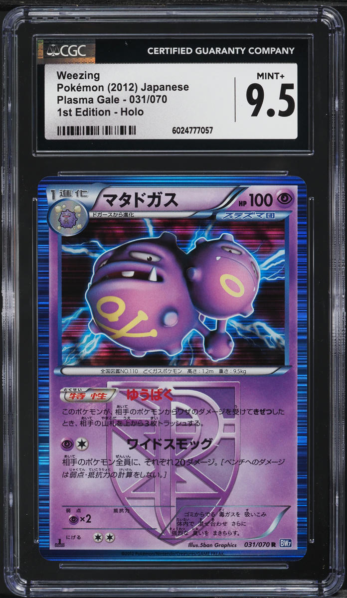 2012 Pokemon Japanese BW Plasma Gale 1st Edition Holo Weezing #31 CGC 9.5 MINT+