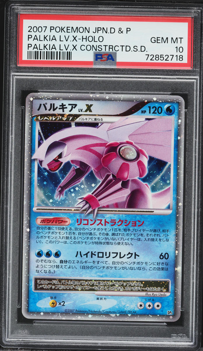 2007 Pokemon Japanese DP Constructed Starter Deck Holo Palkia LV.X PSA 10 GEM MINT