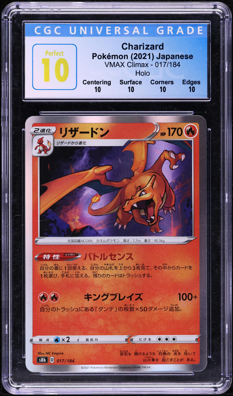 2021 Pokemon Japanese SWSH VMAX Climax Holo Charizard #17 CGC 10 ...
