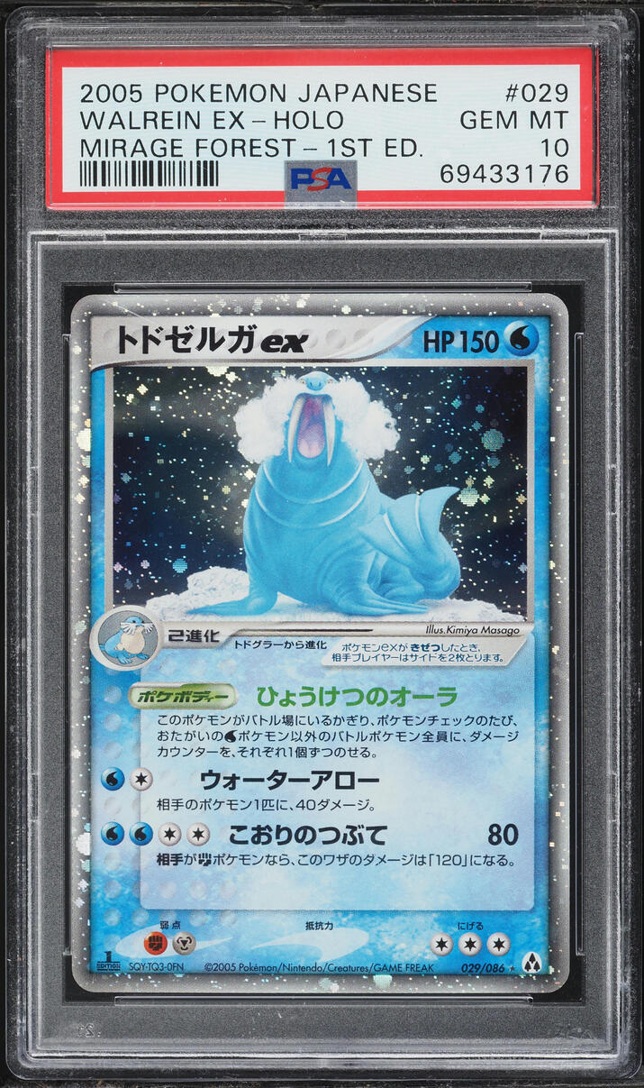 2005 Pokemon Japanese Mirage Forest 1st Edition Holo Walrein ex #29 PSA 10 GEM MINT