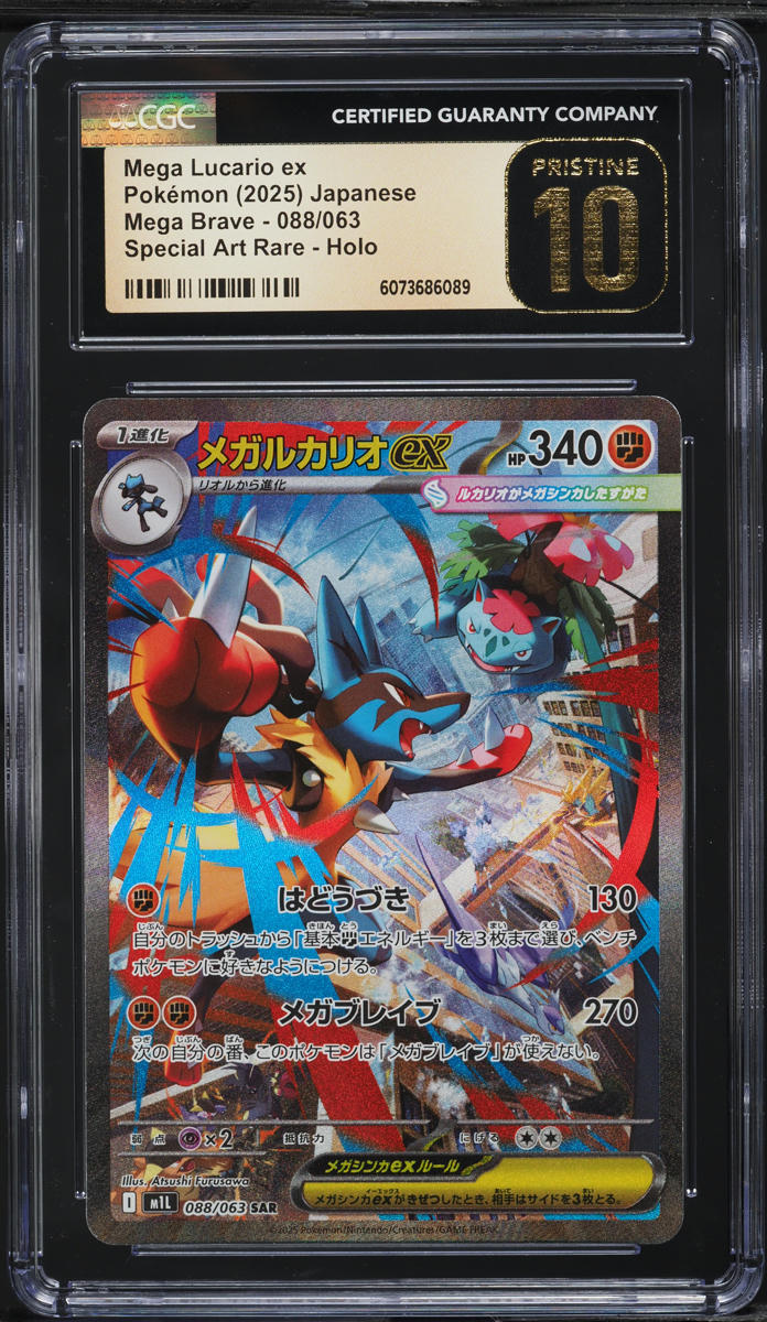 2025 Pokemon Japanese SV Mega Brave SAR Mega Lucario ex #88 CGC 10 PRISTINE