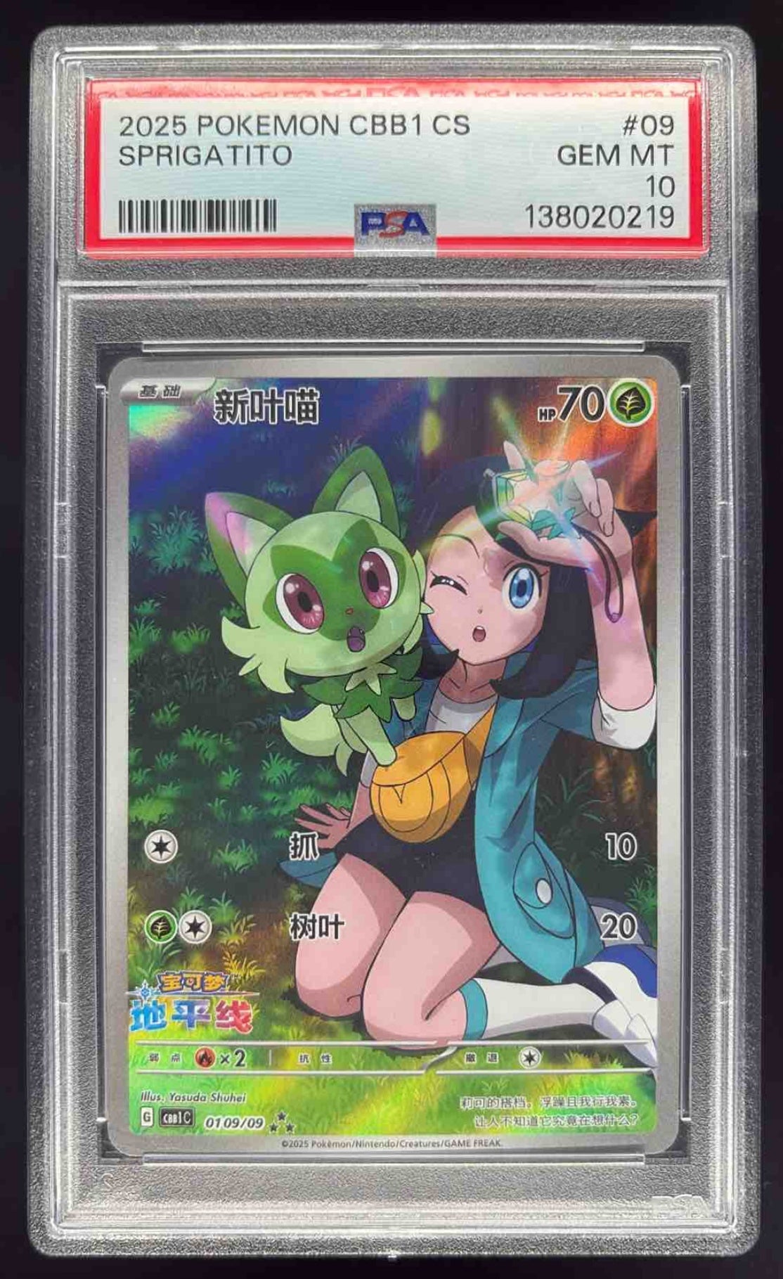 2025 Pokemon Gem Pack Vol. 1 Full Art Sprigatito #01 09 CGC 10 GEM